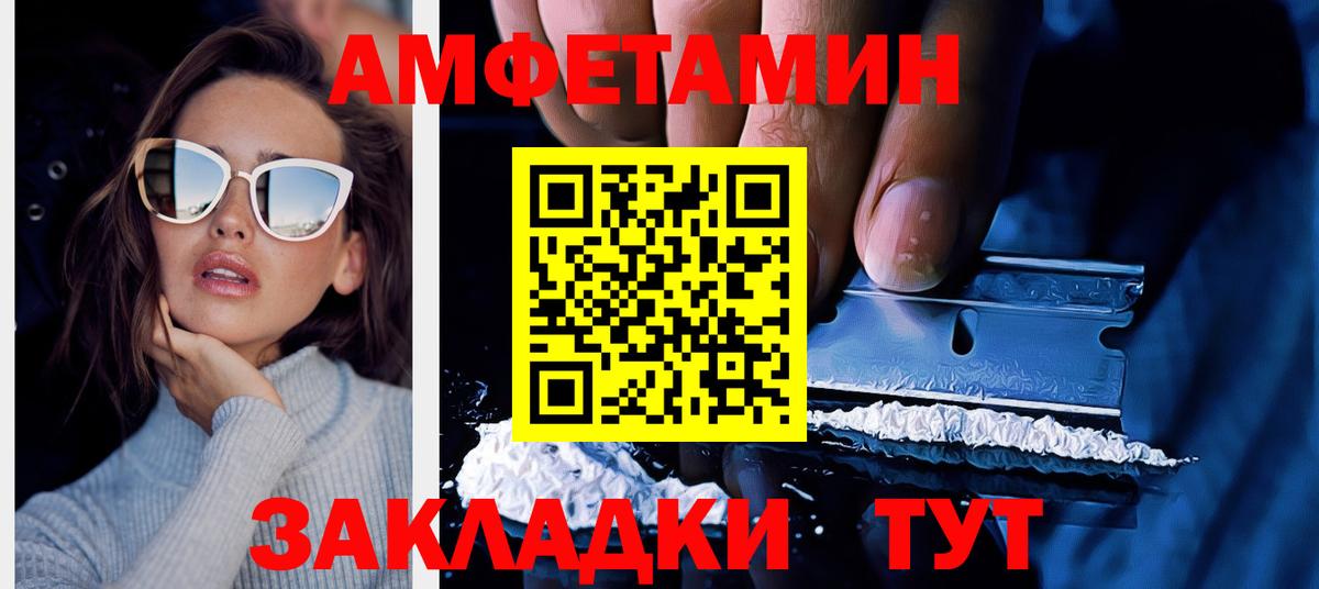 Amphetamine  Вход с VPN  Амфетамин  Советский  Amphetamine Розовый 