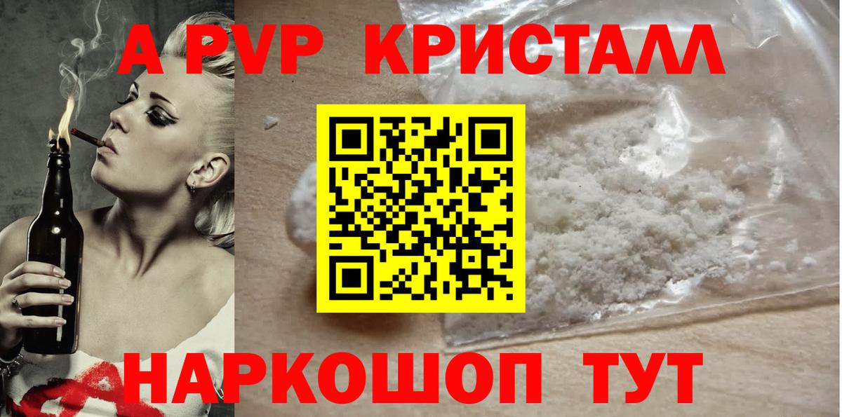 Советский  Alpha PVP СК КРИС  Вход с VPN 