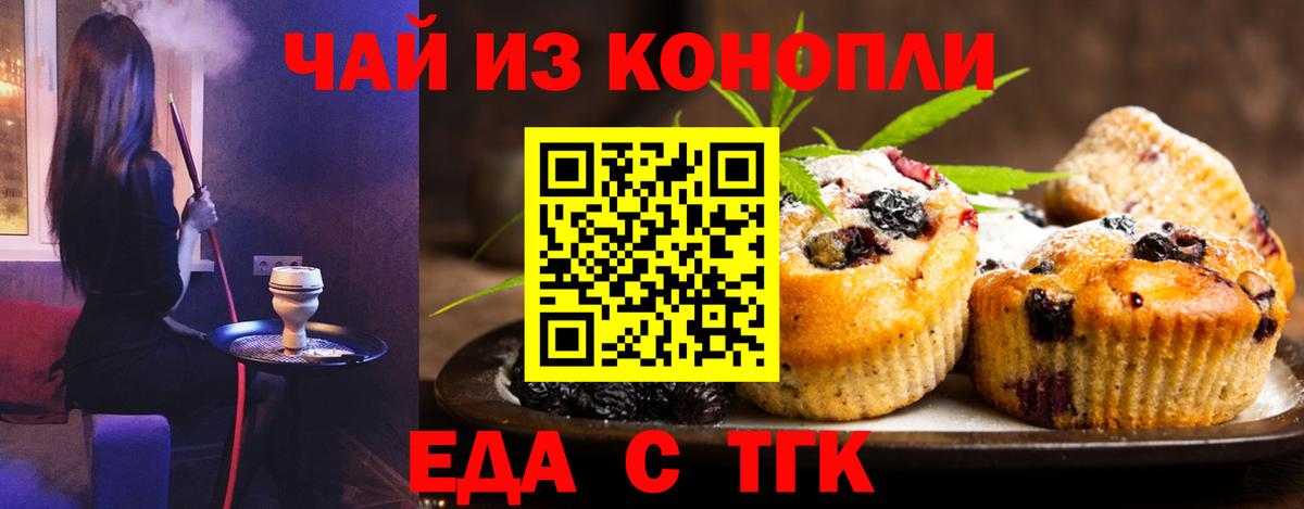 Советский  Canna-Cookies конопля  Вход с VPN 