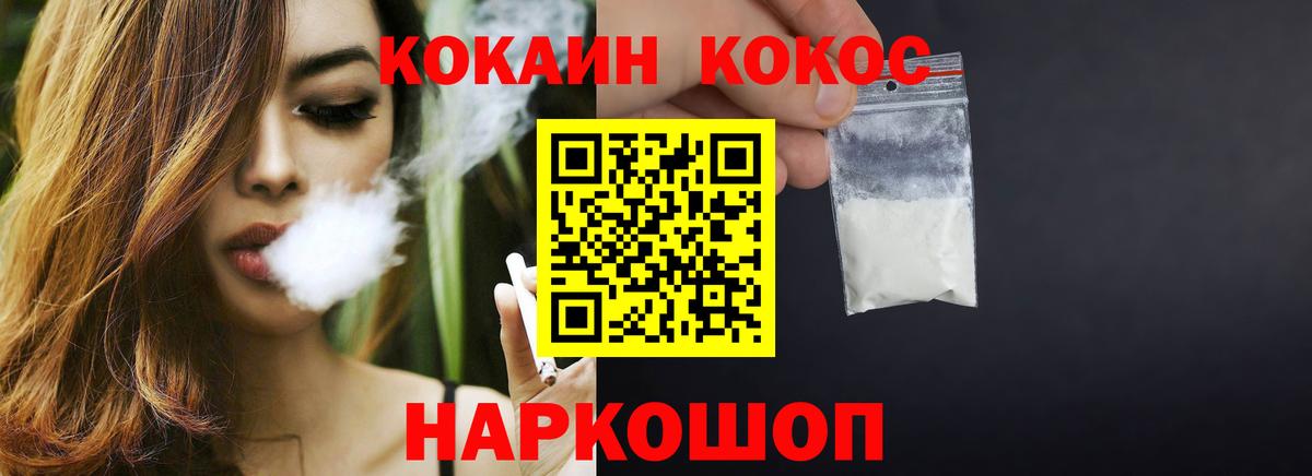Cocaine 97% Советский