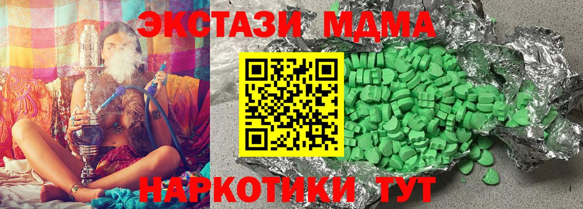 ЭКСТАЗИ  Ecstasy TESLA  Вход с VPN  ЭКСТАЗИ VHQ  Советский 
