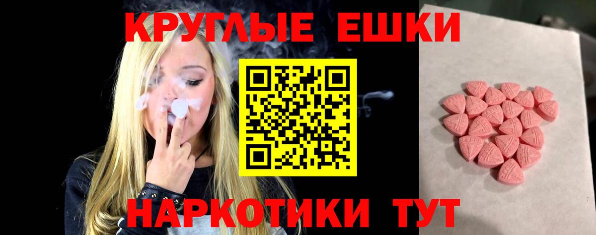 Экстази ешки Советский