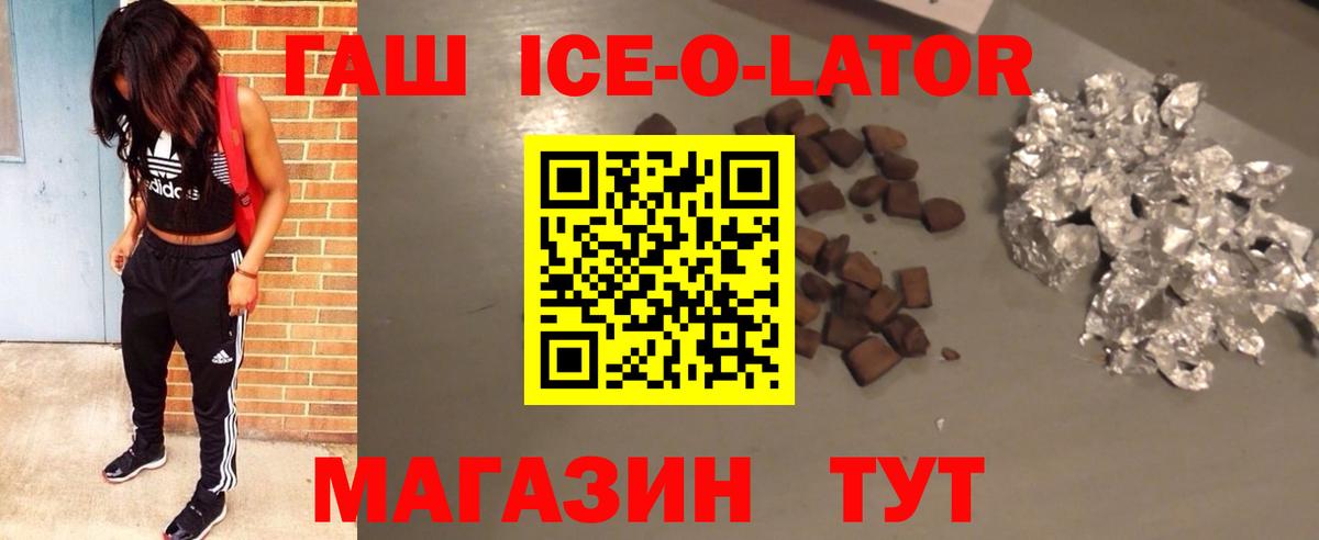 ГАШИШ hashish  Вход с VPN  Гашиш hashish  Советский 