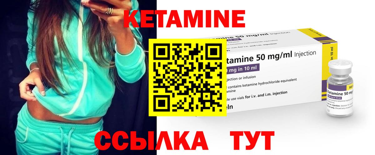Кетамин VHQ  Вход с VPN  нарко площадка официальный сайт  Советский  КЕТАМИН VHQ 