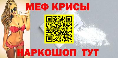 мефедрон Севастополь