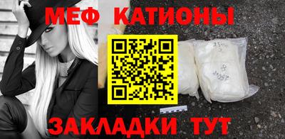 мефедрон Севастополь