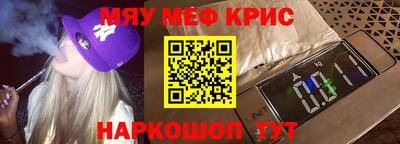мефедрон Севастополь