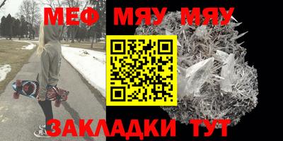 мефедрон Севастополь