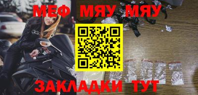 мефедрон Севастополь