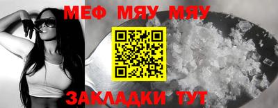 мефедрон Севастополь