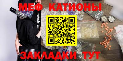 мефедрон Севастополь