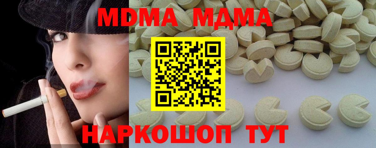 МДМА Molly Советский