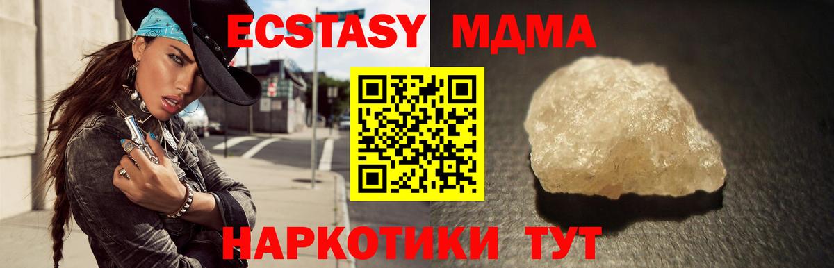 МДМА Molly  Вход с VPN  Советский 