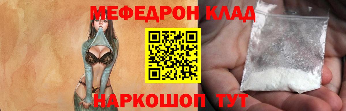 МЕФ мука  Мефедрон mephedrone  блэк спрут как зайти  Вход с VPN  Советский 