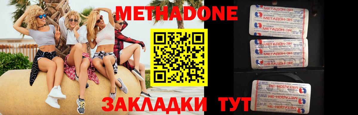 МЕТАДОН VHQ  Метадон мёд  Вход с VPN  Советский 