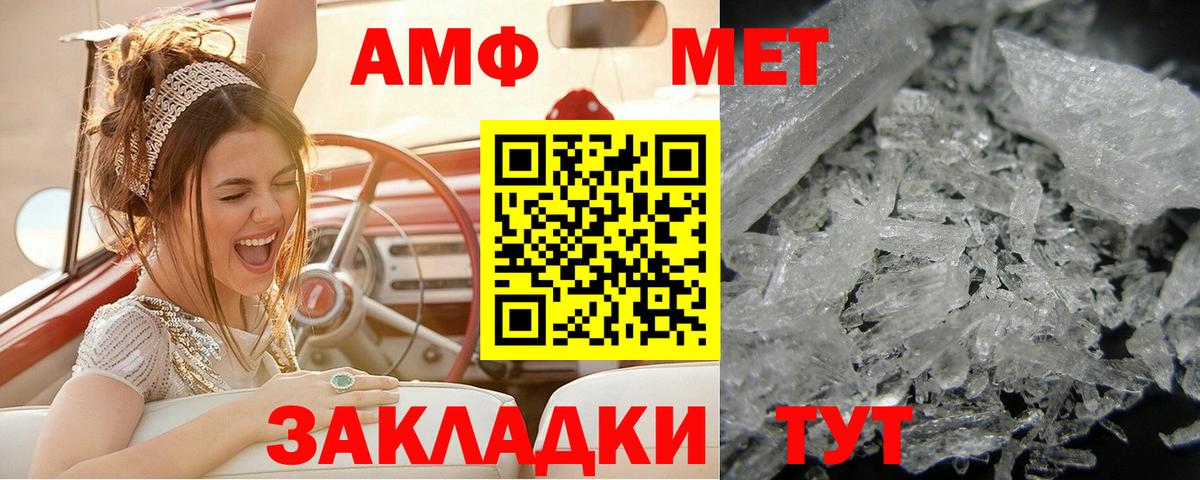 Советский  Метамфетамин  Вход с VPN  Метамфетамин Декстрометамфетамин 99.9% 
