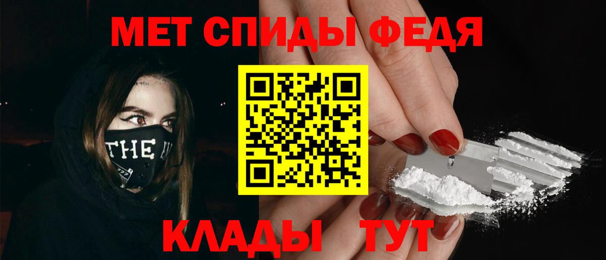 МЕТАМФЕТАМИН кристалл Советский