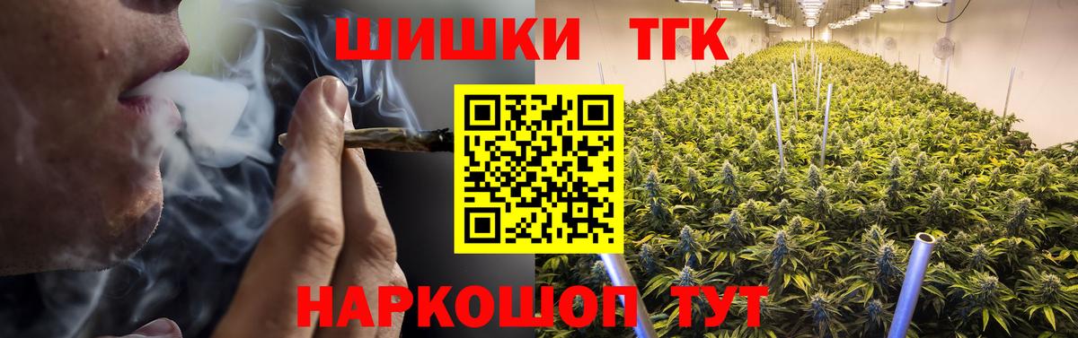 Канабис тримм  Каннабис конопля  Вход с VPN  Советский  Бошки Шишки THC 21% 